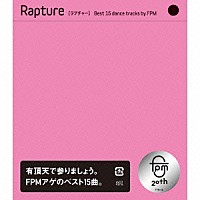 ＦＰＭ「 Ｒａｐｔｕｒｅ　［ラプチャー］　Ｂｅｓｔ　１５　ｄａｎｃｅ　ｔｒａｃｋｓ　ｂｙ　ＦＰＭ」