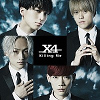 Ｘ４「 Ｋｉｌｌｉｎｇ　Ｍｅ」