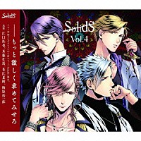 （アニメーション）「 「ＳｏｌｉｄＳ」ｖｏｌ．４」