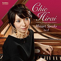 平井千絵「 Ｍｏｚａｒｔ　Ｓｐｅａｋｓ　Ｖｏｌ．４」