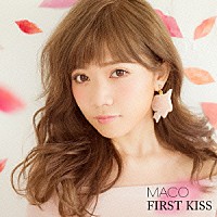 ＭＡＣＯ「 ＦＩＲＳＴ　ＫＩＳＳ」