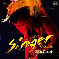 葛城ユキ「 Ｓｉｎｇｅｒ　Ｖｏｌ．２」