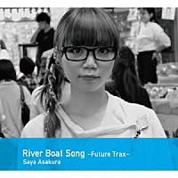 朝倉さや「 Ｒｉｖｅｒ　Ｂｏａｔ　Ｓｏｎｇ－Ｆｕｔｕｒｅ　Ｔｒａｘ－」