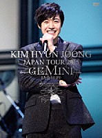 キム・ヒョンジュン「 ＫＩＭ　ＨＹＵＮ　ＪＯＯＮＧ　ＪＡＰＡＮ　ＴＯＵＲ　２０１５　ＧＥＭＩＮＩ　また会う日まで」