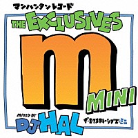 ＤＪ　ＨＡＬ「 Ｍａｎｈａｔｔａｎ　Ｒｅｃｏｒｄｓ　“Ｔｈｅ　Ｅｘｃｌｕｓｉｖｅ”　Ｍｉｎｉ　ＭＩＸＥＤ　ＢＹ　ＤＪ　ＨＡＬ」