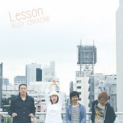 ＢＵＧＹ　ＣＲＡＸＯＮＥ「Ｌｅｓｓｏｎ」