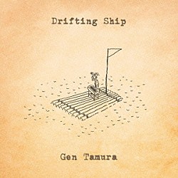 Ｇｅｎ　Ｔａｍｕｒａ（田村玄一）「Ｄｒｉｆｔｉｎｇ　Ｓｈｉｐ」