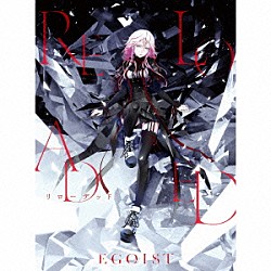 ＥＧＯＩＳＴ「リローデッド」