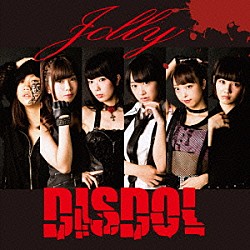 ＤＩＳＤＯＬ「Ｊｏｌｌｙ」