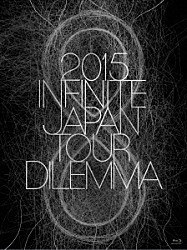 ＩＮＦＩＮＩＴＥ「２０１５　ＩＮＦＩＮＩＴＥ　ＪＡＰＡＮ　ＴＯＵＲ　－ＤＩＬＥＭＭＡ－」