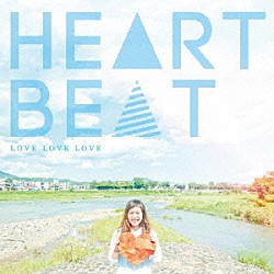 ＬＯＶＥ　ＬＯＶＥ　ＬＯＶＥ「ＨＥＡＲＴ　ＢＥＡＴ」