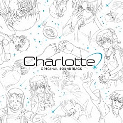 （アニメーション） ＡＮＡＮＴ－ＧＡＲＤＥ　ＥＹＥＳ 麻枝准 Ｌｉａ 熊木杏里 多田葵「Ｃｈａｒｌｏｔｔｅ　Ｏｒｉｇｉｎａｌ　Ｓｏｕｎｄｔｒａｃｋ」