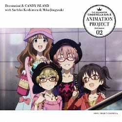 （アニメーション） 凸レーション　ｗｉｔｈ　城ヶ崎美嘉 ＣＡＮＤＹ　ＩＳＬＡＮＤ　ｗｉｔｈ　輿水幸子 凸レーション ＣＡＮＤＹ　ＩＳＬＡＮＤ「ＴＨＥ　ＩＤＯＬＭ＠ＳＴＥＲ　ＣＩＮＤＥＲＥＬＬＡ　ＧＩＲＬＳ　ＡＮＩＭＡＴＩＯＮ　ＰＲＯＪＥＣＴ　２ｎｄ　Ｓｅａｓｏｎ　０２」