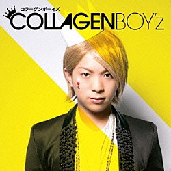 ＣＯＬＬＡＧＥＮ　ＢＯＹ’ｚ「コラーゲンボーイズ」