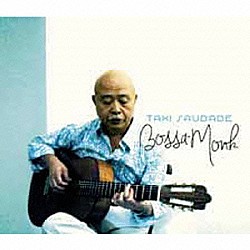 タクシー・サウダージ「ボッサ・モンク」