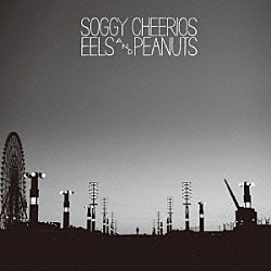 ＳＯＧＧＹ　ＣＨＥＥＲＩＯＳ「ＥＥＬＳ　ＡＮＤ　ＰＥＡＮＵＴＳ」