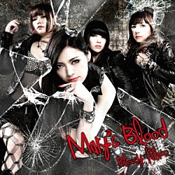 Ｍａｒｙ’ｓ　Ｂｌｏｏｄ「Ｂｌｏｏｄｙ　Ｐａｌａｃｅ」