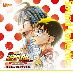 （オリジナル・サウンドトラック） ｍａｎｚｏ 桃井はるこ「舞台『弱虫ペダル』　インターハイ篇　Ｔｈｅ　ＷＩＮＮＥＲ　サウンドコレクション」