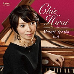 平井千絵「Ｍｏｚａｒｔ　Ｓｐｅａｋｓ　Ｖｏｌ．４」