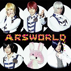 アルスマグナ「ＡＲＳＷＯＲＬＤ」