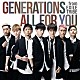 ＧＥＮＥＲＡＴＩＯＮＳ　ｆｒｏｍ　ＥＸＩＬＥ　ＴＲＩＢＥ「ＡＬＬ　ＦＯＲ　ＹＯＵ」