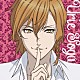 楚神ウリエ（ＣＶ．近藤隆）「Ｄａｎｃｅ　ｗｉｔｈ　Ｄｅｖｉｌｓ　キャラクターシングル２　楚神ウリエ」