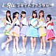 ｉ☆Ｒｉｓ「ブライトファンタジー」