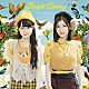 ゆいかおり「Ｂｒｉｇｈｔ　Ｃａｎａｒｙ」