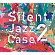 Ｙｕｓｕｋｅ　Ｓｈｉｍａ Ａｋｉｈｉｒｏ　Ｈｏｒｉｋｏｓｈｉ Ｋｏｈｅｉ　Ｍｏｒｉｔａ ｂｏｈｅｍｉａｎｖｏｏｄｏｏ Ｉｏｒｉ　Ｋｉｍｕｒａ Ｙａｓｕｓｈｉ　Ｆｕｋｕｍｏｒｉ Ｇｅｎ　Ｔａｎａｂｅ １３ｓｏｕｌｓ「ＳｉｌｅｎｔＪａｚｚＣａｓｅ２」