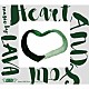 ＬＡＶＡ「Ｈｅａｒｔ　ＡＮＤ　Ｓｏｕｌ　ｍｕｓｉｃ　ｂｙ　ＬＡＶＡ」