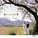 野口雅史　石井玲子「懐かしきこころの歌」