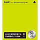 ＦＰＭ「Ｌｕｓｔ　［ラスト］　Ｂｅｓｔ　１５　ｆｉｎｅ　ｔｒａｃｋｓ　ｂｙ　ＦＰＭ」