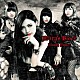 Ｍａｒｙ’ｓ　Ｂｌｏｏｄ「Ｂｌｏｏｄｙ　Ｐａｌａｃｅ」