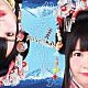 ｐｅｔｉｔ　ｍｉｌａｄｙ「ハコネハコイリムスメ」