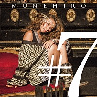 ＭＵＮＥＨＩＲＯ「 ＃７」