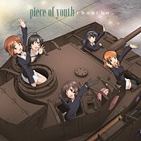 ＣｈｏｕＣｈｏ「 ｐｉｅｃｅ　ｏｆ　ｙｏｕｔｈ」