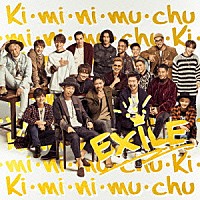 ＥＸＩＬＥ「 Ｋｉ・ｍｉ・ｎｉ・ｍｕ・ｃｈｕ」