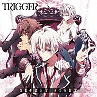 ＴＲＩＧＧＥＲ「 ＳＥＣＲＥＴ　ＮＩＧＨＴ」