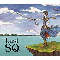 （ゲーム・ミュージック）「 Ｌａｓｔ　ＳＱ」