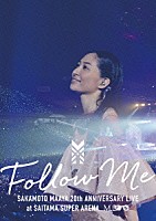 坂本真綾「 坂本真綾２０周年記念ＬＩＶＥ　“ＦＯＬＬＯＷ　ＭＥ”　ａｔ　さいたまスーパーアリーナ」