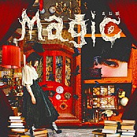 まじ娘「 Ｍａｇｉｃ」