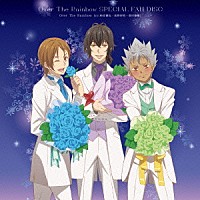 Ｏｖｅｒ　Ｔｈｅ　Ｒａｉｎｂｏｗ「 Ｏｖｅｒ　Ｔｈｅ　Ｒａｉｎｂｏｗ　ＳＰＥＣＩＡＬ　ＦＡＮ　ＤＩＳＣ」