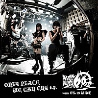 絶叫する６０度　ｗｉｔｈ　６％　ｉｓ　ＭＩＮＥ「 ＯＮＬＹ　ＰＬＡＣＥ　ＷＥ　ＣＡＮ　ＣＲＹ　ｅ．ｐ．」