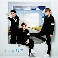 Ｌｅａｄ「 約束」