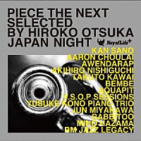 （Ｖ．Ａ．）「 ＰＩＥＣＥ　ＴＨＥ　ＮＥＸＴ　ＳＥＬＥＣＴＥＤ　ＢＹ　ＨＩＲＯＫＯ　ＯＴＳＵＫＡ　ＪＡＰＡＮ　ＮＩＧＨＴ」