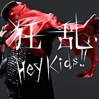 ＴＨＥ　ＯＲＡＬ　ＣＩＧＡＲＥＴＴＥＳ「 狂乱　Ｈｅｙ　Ｋｉｄｓ！！」