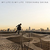 椎名慶治「 ＭＹ　ＬＩＦＥ　ＩＳ　ＭＹ　ＬＩＦＥ」