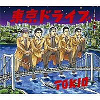 ＴＯＫＩＯ「 東京ドライブ」