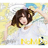 バンドじゃないもん！「 ＮａＭｉＤａ／ひ・ま・わ・り」