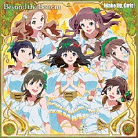 Ｗａｋｅ　Ｕｐ，Ｇｉｒｌｓ！「 Ｂｅｙｏｎｄ　ｔｈｅ　Ｂｏｔｔｏｍ」